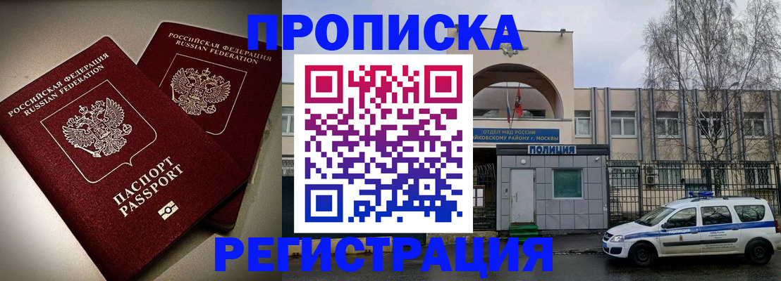 временная регистрация 2025 в Аргуне